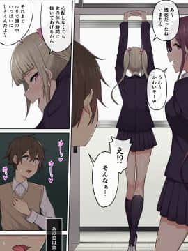 [のり御膳 (のり伍郎)] 今泉ん家はどうやらギャルの溜まり場になってるらしい3_029_029