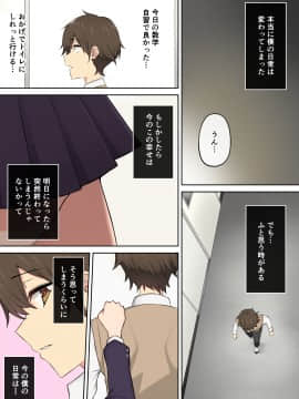 [のり御膳 (のり伍郎)] 今泉ん家はどうやらギャルの溜まり場になってるらしい3_030_030