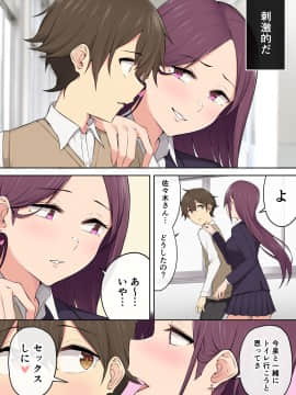 [のり御膳 (のり伍郎)] 今泉ん家はどうやらギャルの溜まり場になってるらしい3_031_031