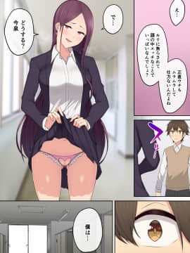 [のり御膳 (のり伍郎)] 今泉ん家はどうやらギャルの溜まり場になってるらしい3_032_032