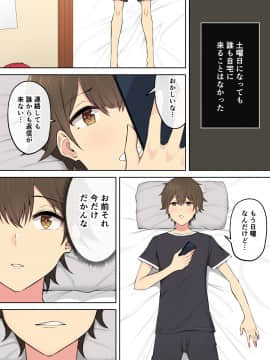 [のり御膳 (のり伍郎)] 今泉ん家はどうやらギャルの溜まり場になってるらしい3_040_040