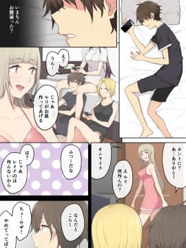 [のり御膳 (のり伍郎)] 今泉ん家はどうやらギャルの溜まり場になってるらしい3_041_041