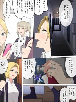 [のり御膳 (のり伍郎)] 今泉ん家はどうやらギャルの溜まり場になってるらしい3_043_043