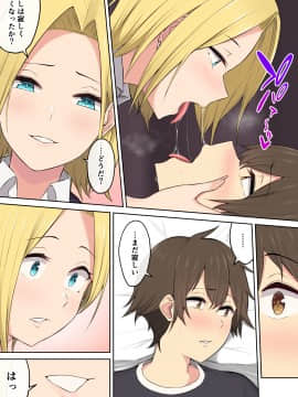 [のり御膳 (のり伍郎)] 今泉ん家はどうやらギャルの溜まり場になってるらしい3_046_046