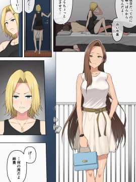 [のり御膳 (のり伍郎)] 今泉ん家はどうやらギャルの溜まり場になってるらしい3_069_069