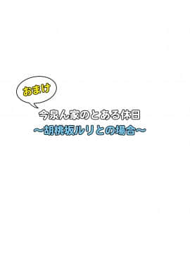 [のり御膳 (のり伍郎)] 今泉ん家はどうやらギャルの溜まり場になってるらしい3_070_070
