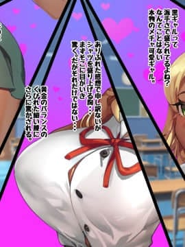 [玉田平準] 黒ギャルマゾお嬢様リサ～センパイ専用パコハメされまくるためにスケベな身体に育ちました～_006_004