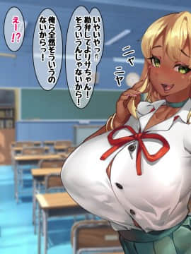 [玉田平準] 黒ギャルマゾお嬢様リサ～センパイ専用パコハメされまくるためにスケベな身体に育ちました～_010_008