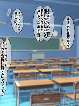 [玉田平準] 黒ギャルマゾお嬢様リサ～センパイ専用パコハメされまくるためにスケベな身体に育ちました～_055_053