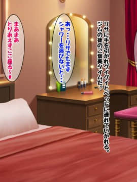 [玉田平準] 黒ギャルマゾお嬢様リサ～センパイ専用パコハメされまくるためにスケベな身体に育ちました～_062_060