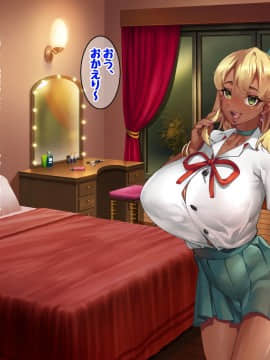[玉田平準] 黒ギャルマゾお嬢様リサ～センパイ専用パコハメされまくるためにスケベな身体に育ちました～_103_101