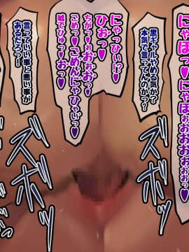 [玉田平準] 黒ギャルマゾお嬢様リサ～センパイ専用パコハメされまくるためにスケベな身体に育ちました～_156_154