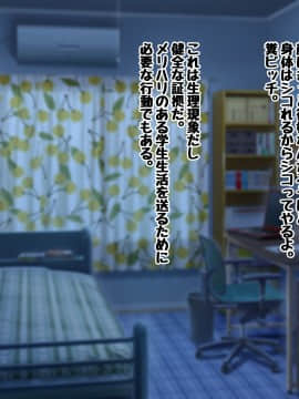 [玉田平準] 黒ギャルマゾお嬢様リサ～センパイ専用パコハメされまくるためにスケベな身体に育ちました～_168_166