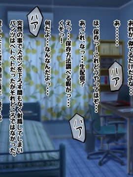[玉田平準] 黒ギャルマゾお嬢様リサ～センパイ専用パコハメされまくるためにスケベな身体に育ちました～_171_169