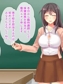 [パクチー (もなか知弘)] あがり症な巨乳先生 ～私の教科書をエロ本にすり替えないで～_002