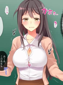 [パクチー (もなか知弘)] あがり症な巨乳先生 ～私の教科書をエロ本にすり替えないで～_009