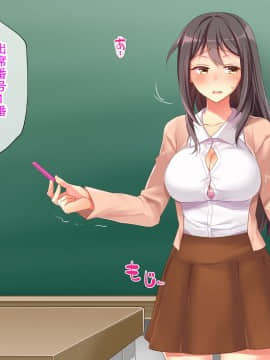 [パクチー (もなか知弘)] あがり症な巨乳先生 ～私の教科書をエロ本にすり替えないで～_038