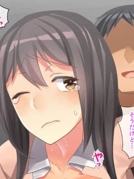 [パクチー (もなか知弘)] あがり症な巨乳先生 ～私の教科書をエロ本にすり替えないで～_048
