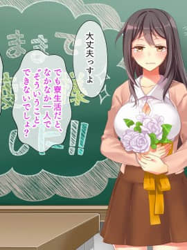 [パクチー (もなか知弘)] あがり症な巨乳先生 ～私の教科書をエロ本にすり替えないで～_181