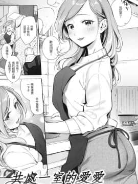 [風的工房][無碼][雲呑めお] おかえり 歡迎回家 特裝版 無修正_風的工房007