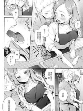 [風的工房][無碼][雲呑めお] おかえり 歡迎回家 特裝版 無修正_風的工房008