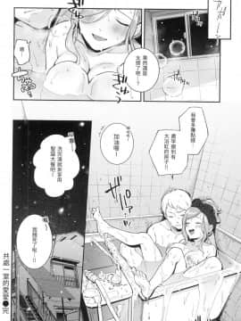 [風的工房][無碼][雲呑めお] おかえり 歡迎回家 特裝版 無修正_風的工房024