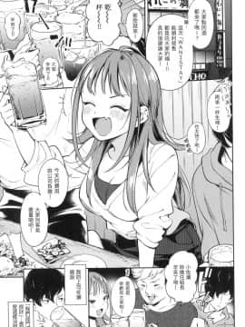 [風的工房][無碼][雲呑めお] おかえり 歡迎回家 特裝版 無修正_風的工房025