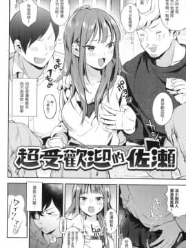 [風的工房][無碼][雲呑めお] おかえり 歡迎回家 特裝版 無修正_風的工房026