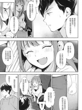 [風的工房][無碼][雲呑めお] おかえり 歡迎回家 特裝版 無修正_風的工房029