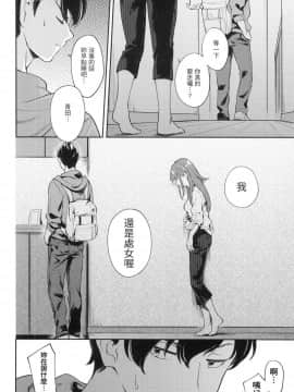 [風的工房][無碼][雲呑めお] おかえり 歡迎回家 特裝版 無修正_風的工房030