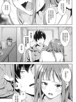 [風的工房][無碼][雲呑めお] おかえり 歡迎回家 特裝版 無修正_風的工房031
