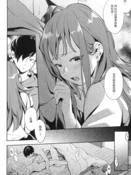 [風的工房][無碼][雲呑めお] おかえり 歡迎回家 特裝版 無修正_風的工房032