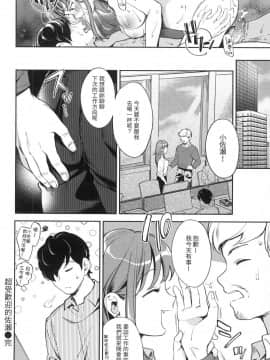 [風的工房][無碼][雲呑めお] おかえり 歡迎回家 特裝版 無修正_風的工房040