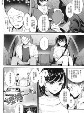 [風的工房][無碼][雲呑めお] おかえり 歡迎回家 特裝版 無修正_風的工房042