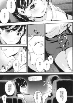 [風的工房][無碼][雲呑めお] おかえり 歡迎回家 特裝版 無修正_風的工房043