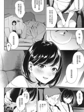 [風的工房][無碼][雲呑めお] おかえり 歡迎回家 特裝版 無修正_風的工房044