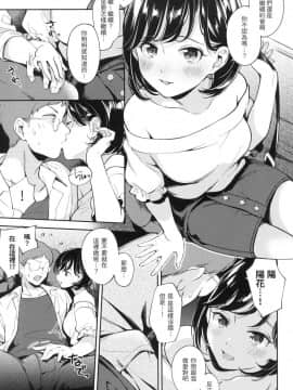 [風的工房][無碼][雲呑めお] おかえり 歡迎回家 特裝版 無修正_風的工房045
