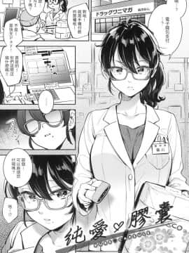 [風的工房][無碼][雲呑めお] おかえり 歡迎回家 特裝版 無修正_風的工房059