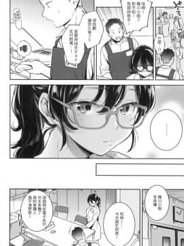 [風的工房][無碼][雲呑めお] おかえり 歡迎回家 特裝版 無修正_風的工房060