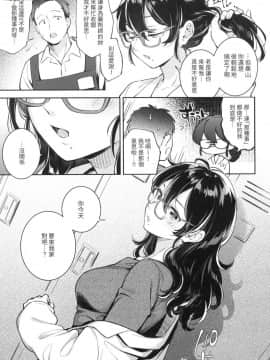 [風的工房][無碼][雲呑めお] おかえり 歡迎回家 特裝版 無修正_風的工房061