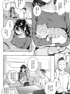 [風的工房][無碼][雲呑めお] おかえり 歡迎回家 特裝版 無修正_風的工房062