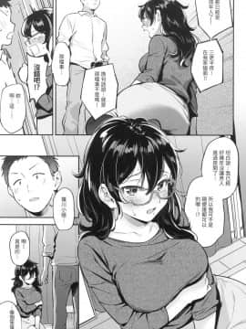 [風的工房][無碼][雲呑めお] おかえり 歡迎回家 特裝版 無修正_風的工房065