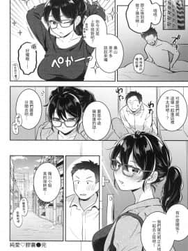 [風的工房][無碼][雲呑めお] おかえり 歡迎回家 特裝版 無修正_風的工房078
