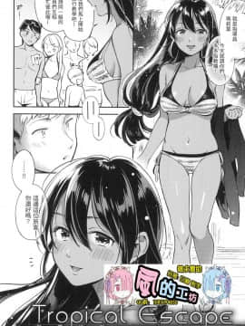 [風的工房][無碼][雲呑めお] おかえり 歡迎回家 特裝版 無修正_風的工房080