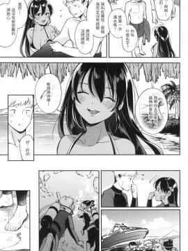 [風的工房][無碼][雲呑めお] おかえり 歡迎回家 特裝版 無修正_風的工房081