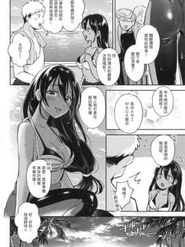 [風的工房][無碼][雲呑めお] おかえり 歡迎回家 特裝版 無修正_風的工房082