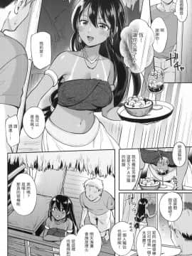 [風的工房][無碼][雲呑めお] おかえり 歡迎回家 特裝版 無修正_風的工房084