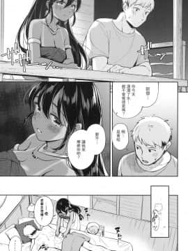[風的工房][無碼][雲呑めお] おかえり 歡迎回家 特裝版 無修正_風的工房085
