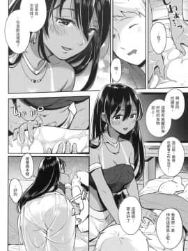 [風的工房][無碼][雲呑めお] おかえり 歡迎回家 特裝版 無修正_風的工房086