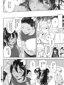 [風的工房][無碼][雲呑めお] おかえり 歡迎回家 特裝版 無修正_風的工房096